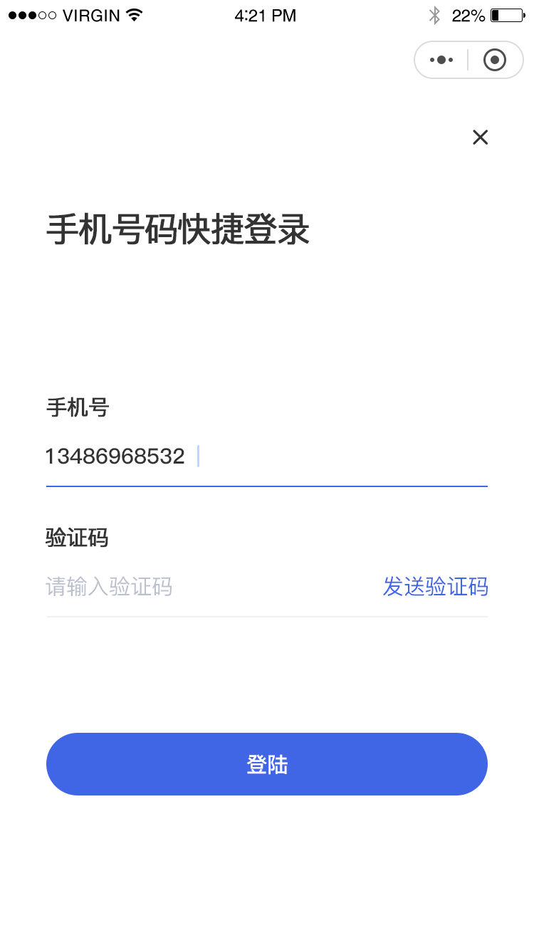 账号登陆