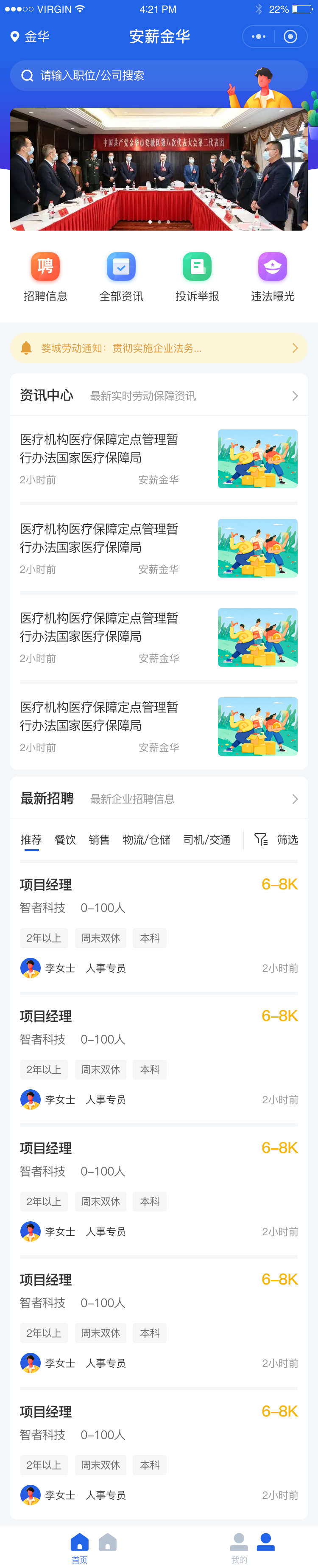 首页