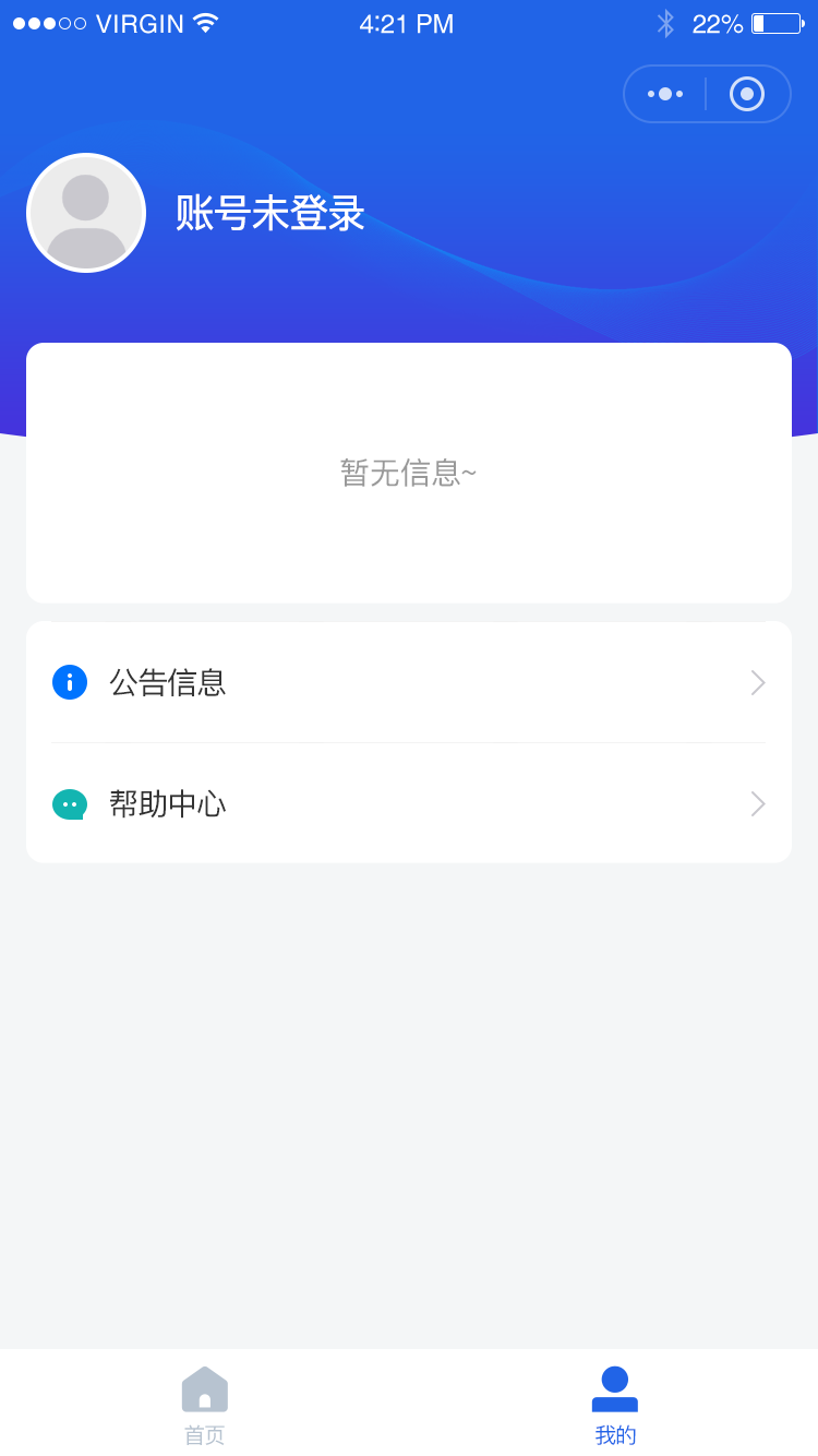 个人-我的-加入企业前