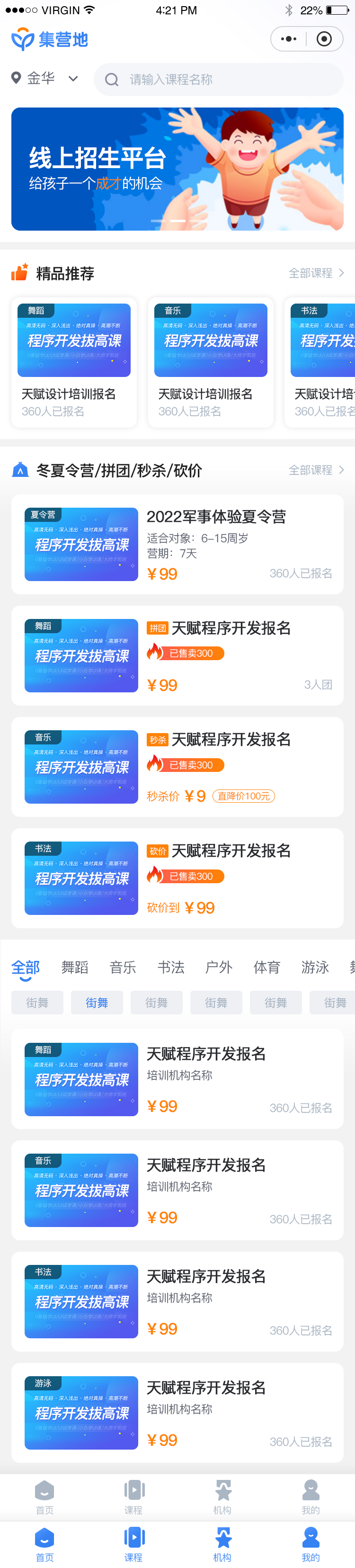 A-首页-（一期+二期）