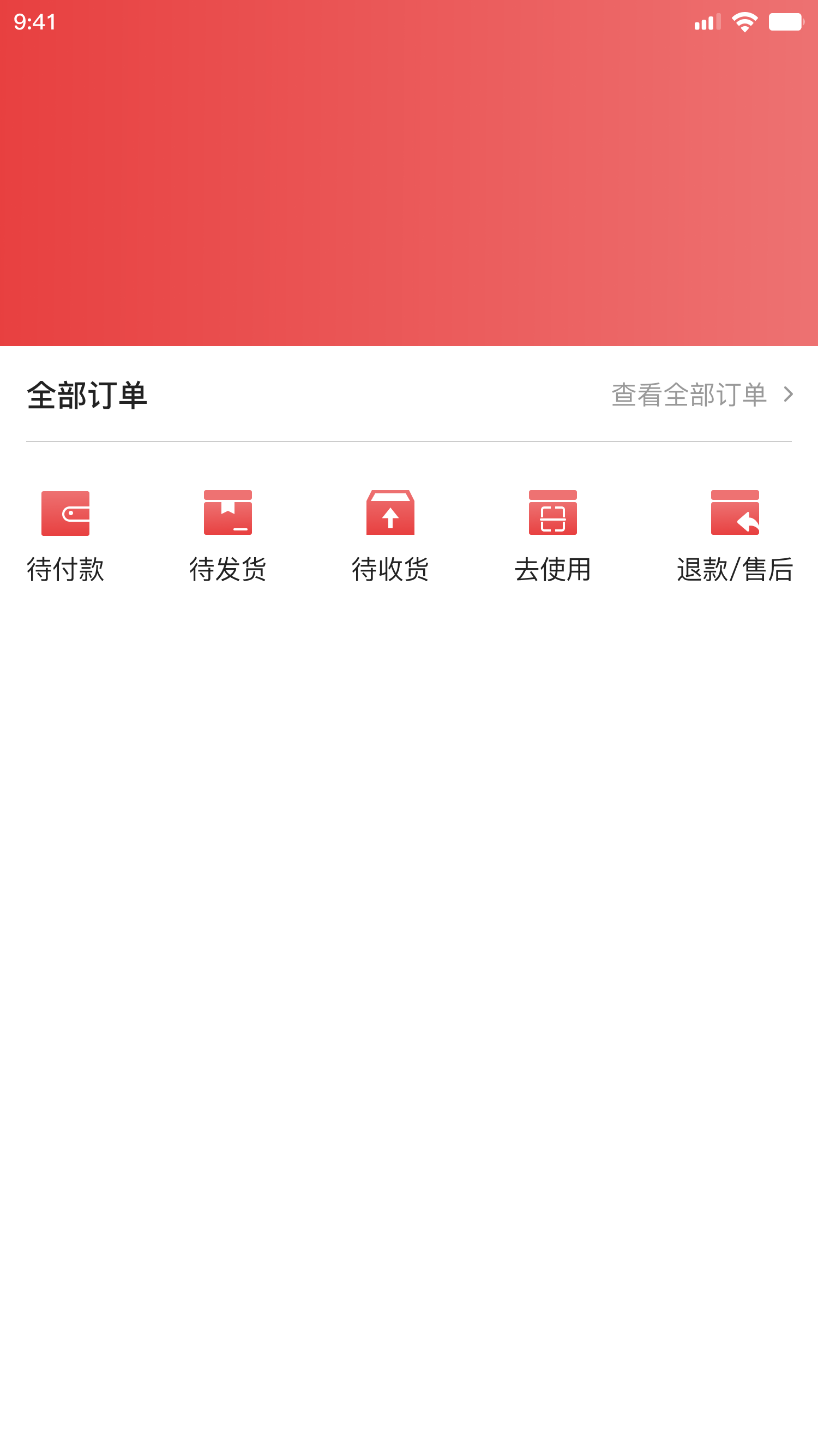 个人中心