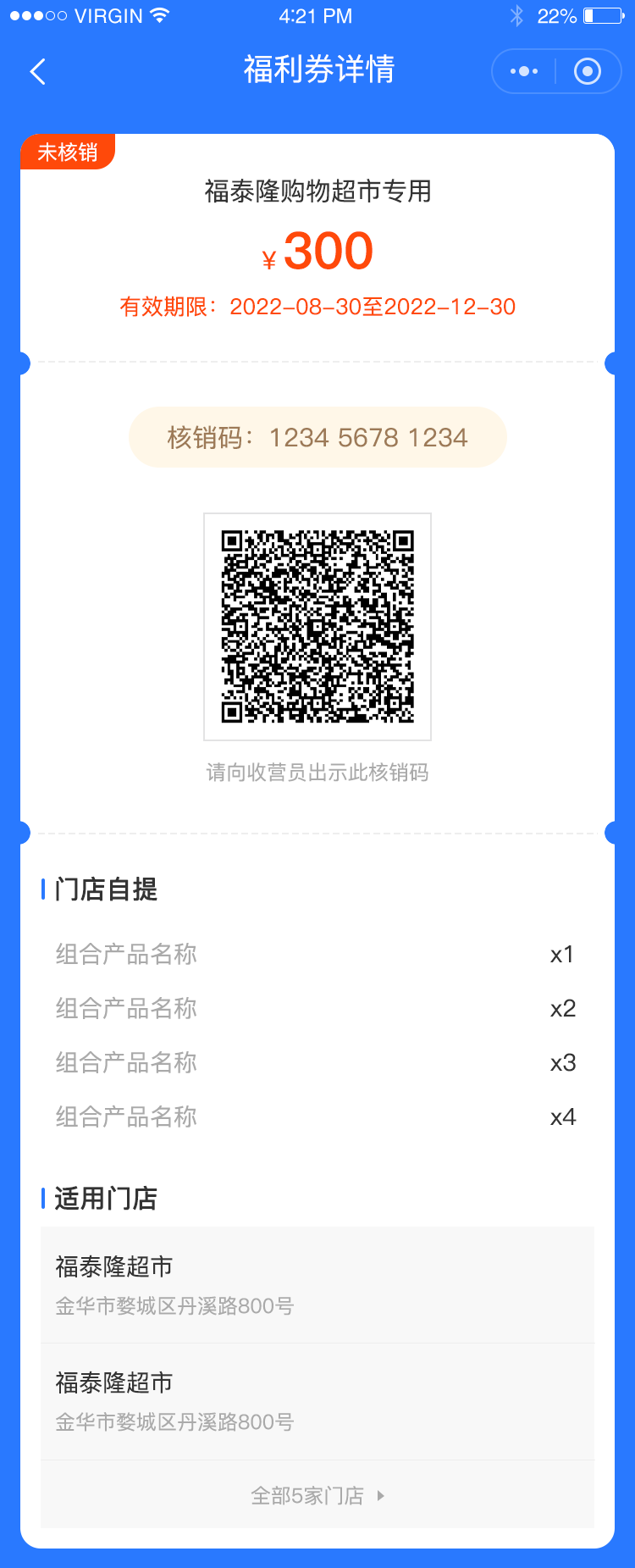 未使用详情