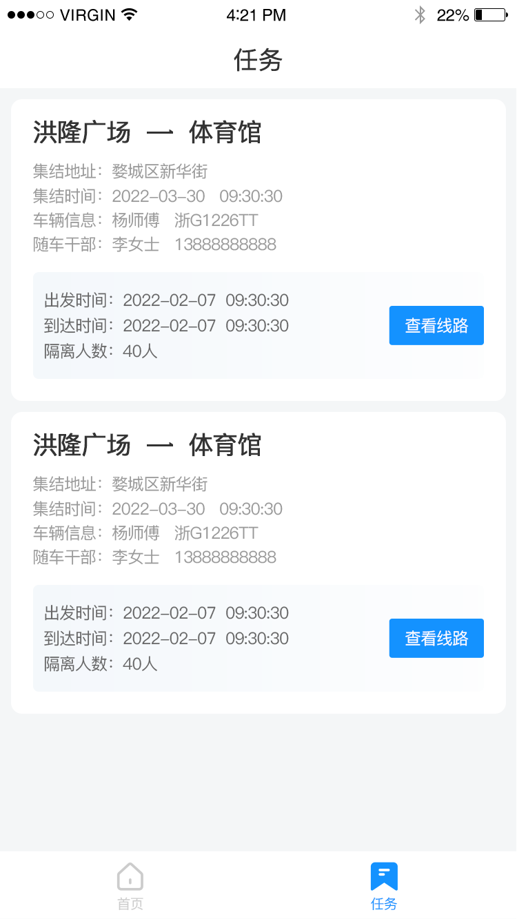 任务(2)