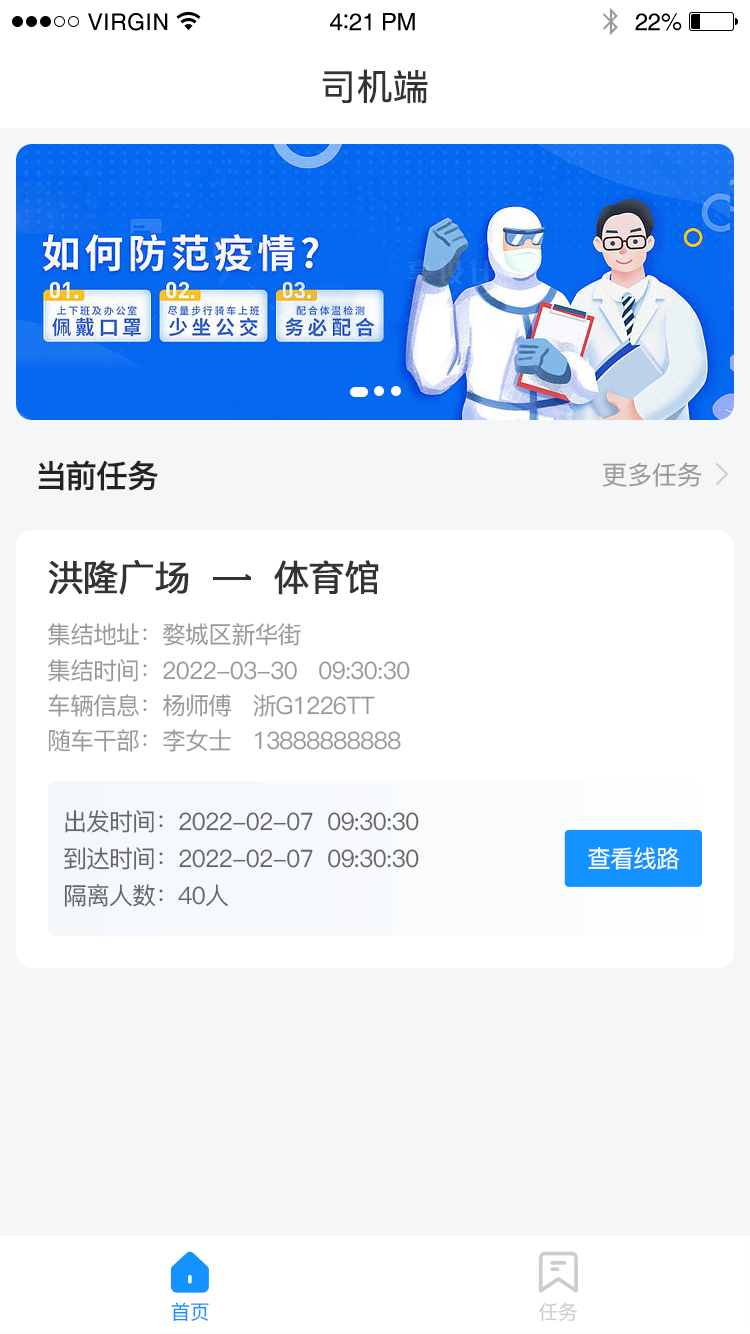 首页(2)