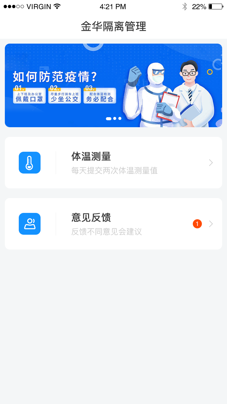 用户端-首页