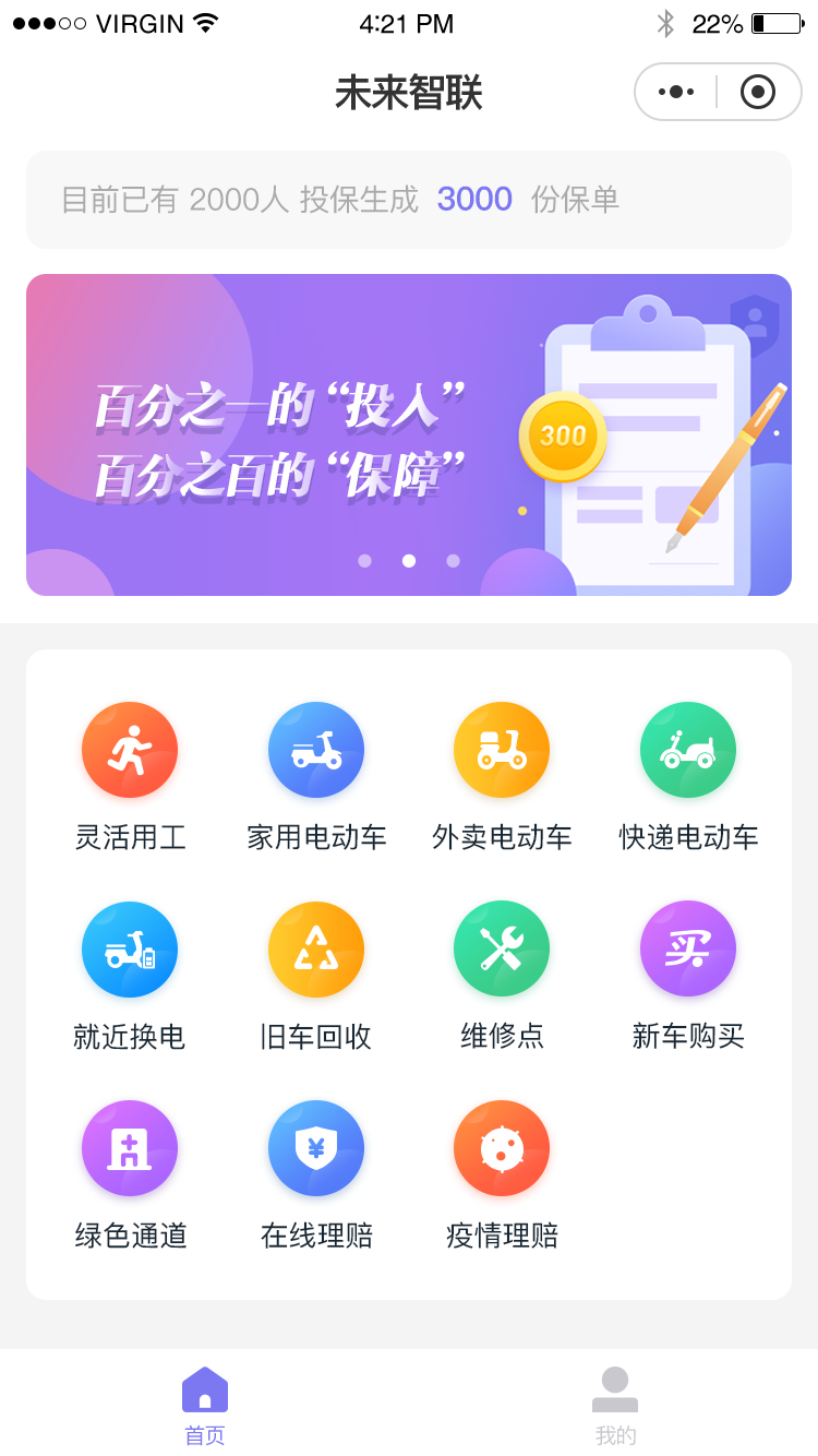 首页-改版
