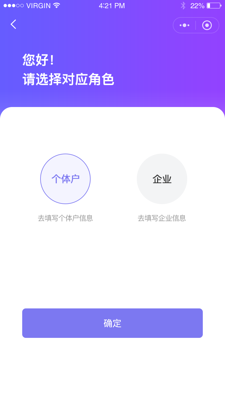 选择角色