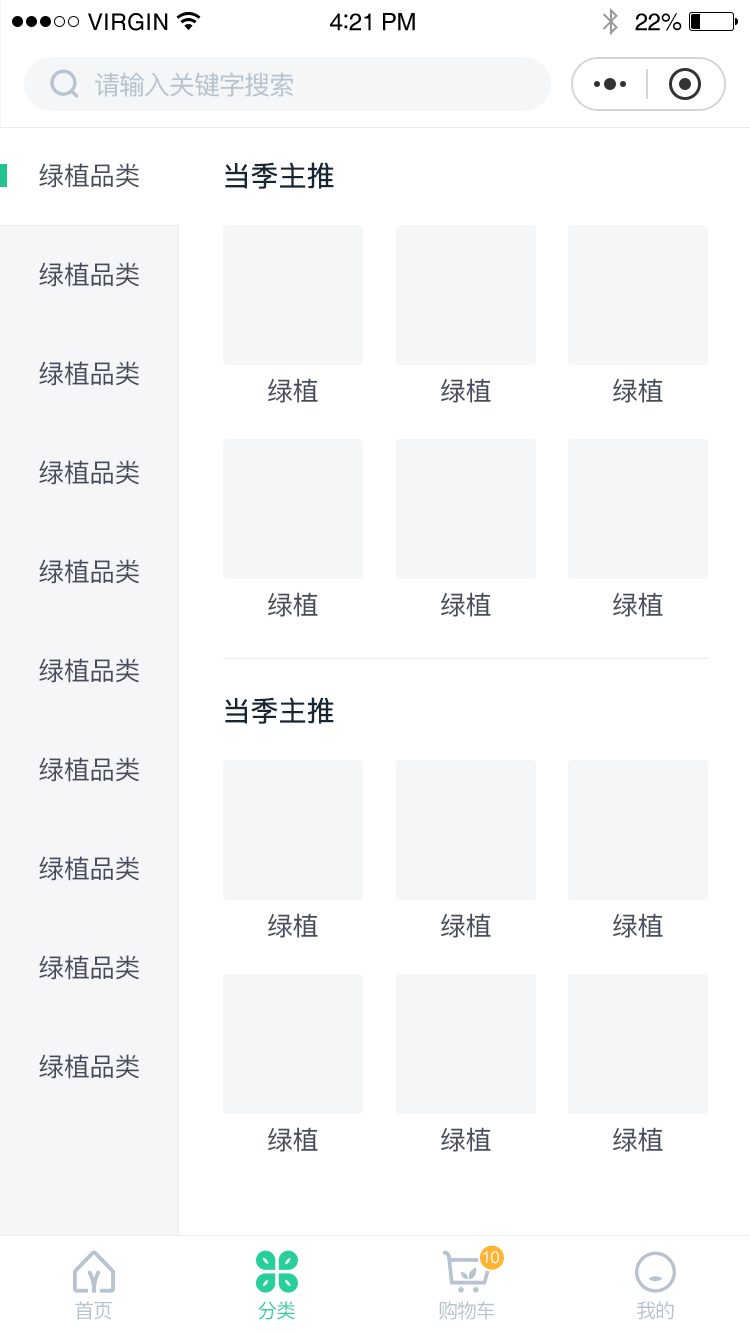 分类
